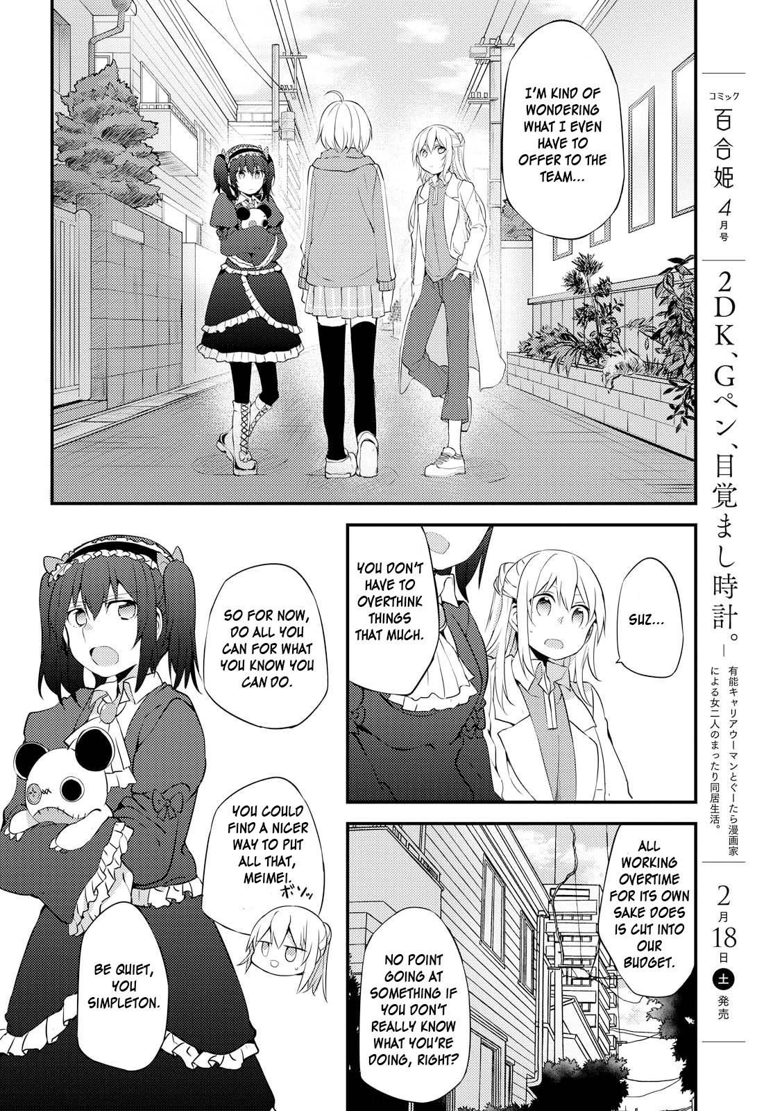 Now Loading! Chapter 3 page 8 - Chapter 3