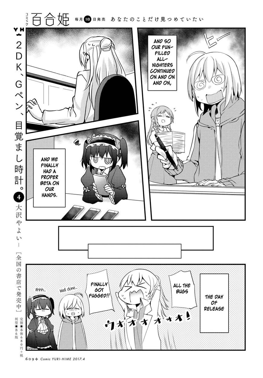 Now Loading! Chapter 4 page 13 - Chapter 4