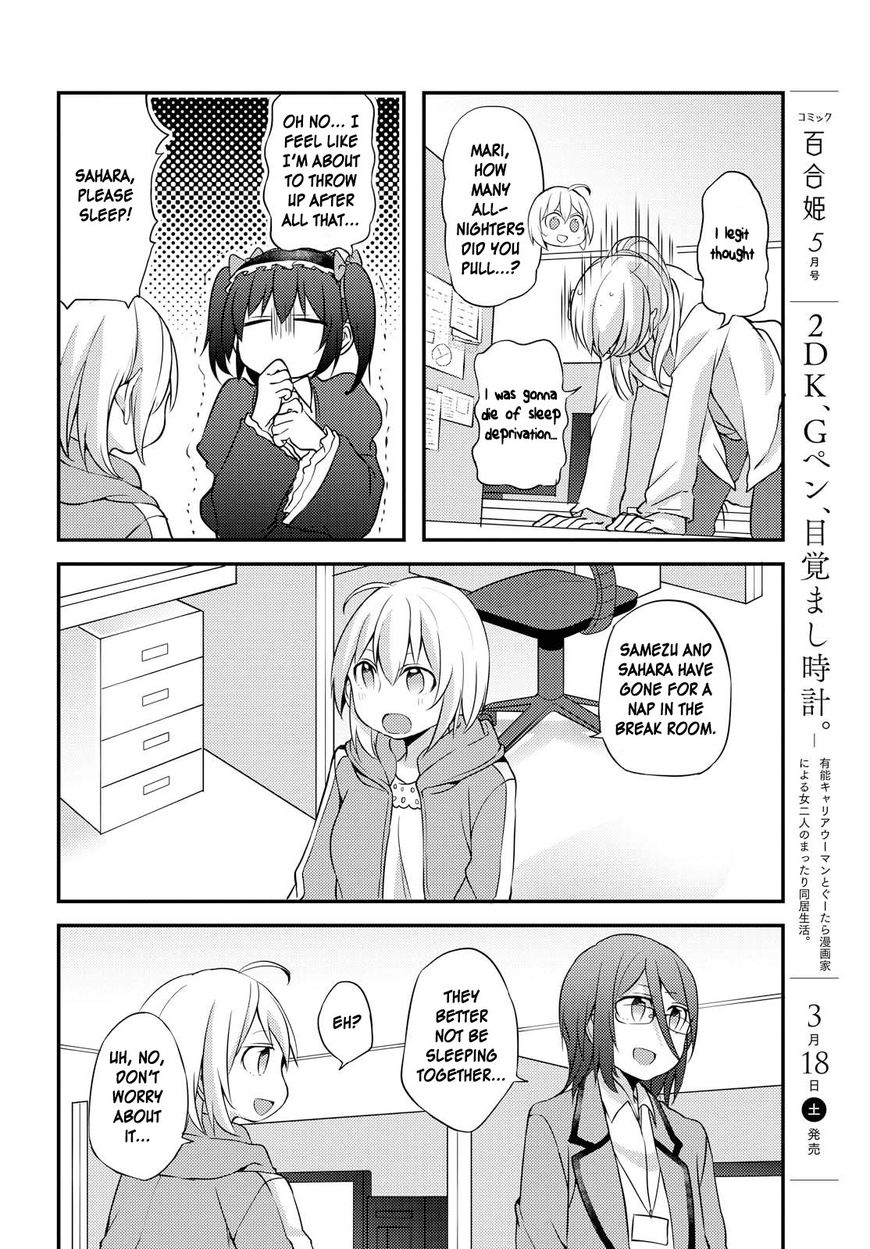Now Loading! Chapter 4 page 14 - Chapter 4