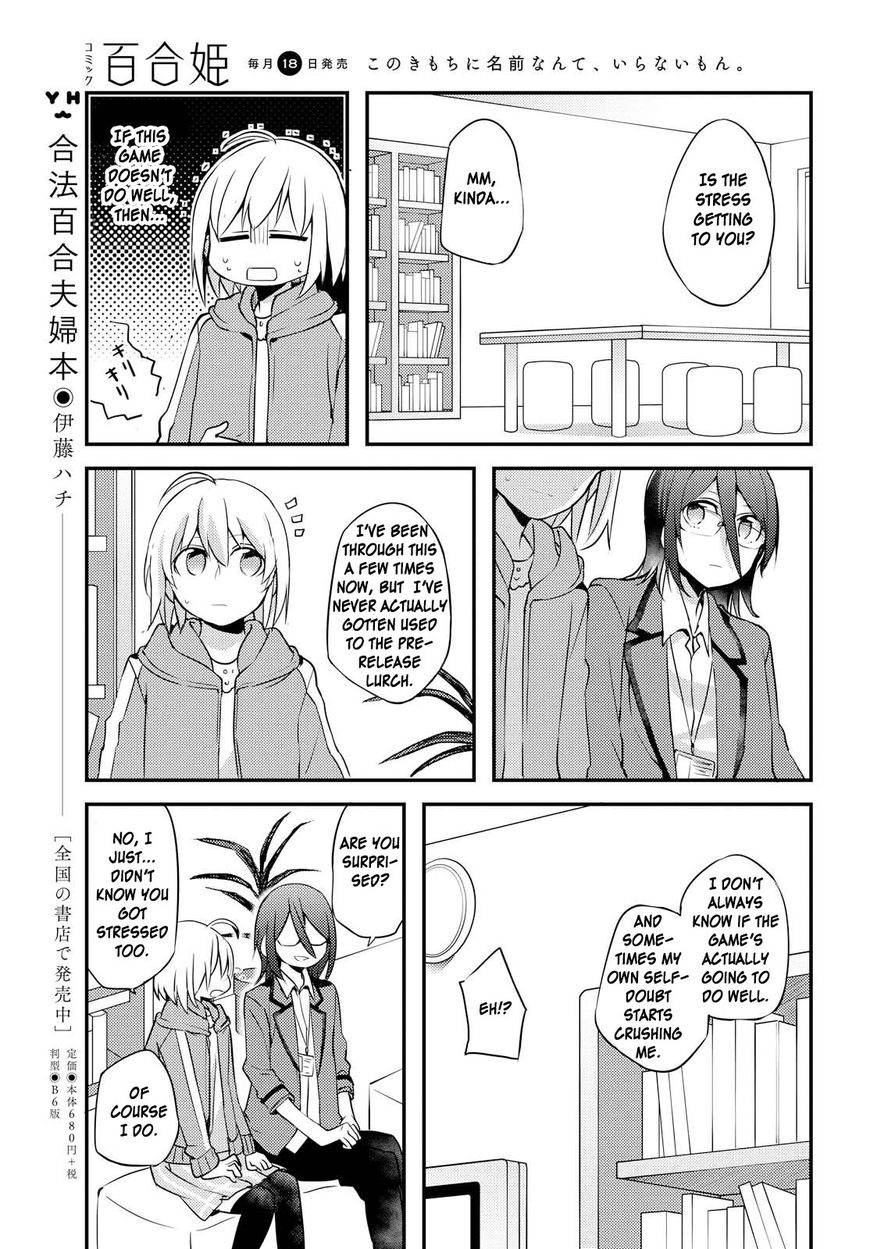 Now Loading! Chapter 4 page 15 - Chapter 4