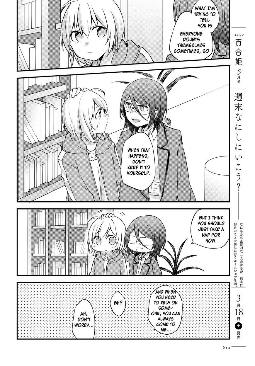 Now Loading! Chapter 4 page 16 - Chapter 4