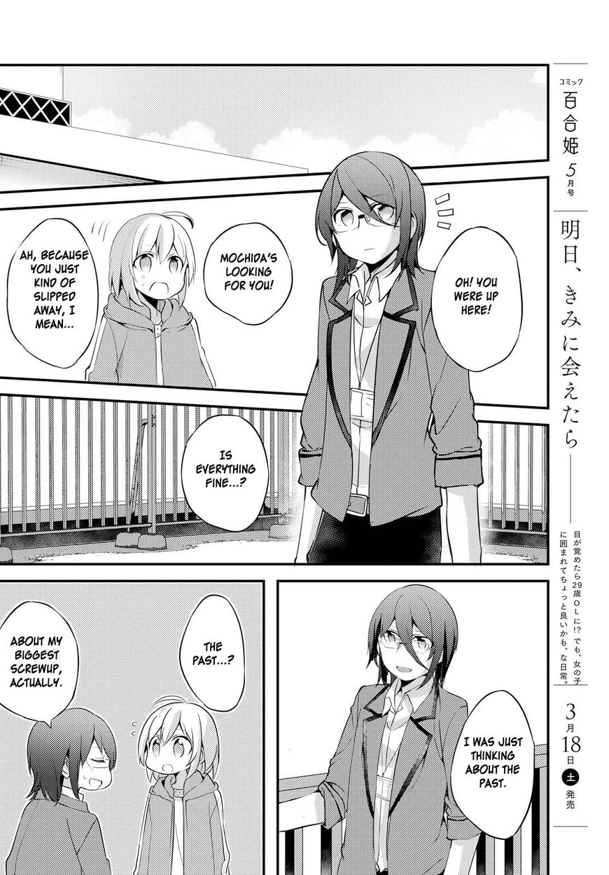 Now Loading! Chapter 4 page 20 - Chapter 4