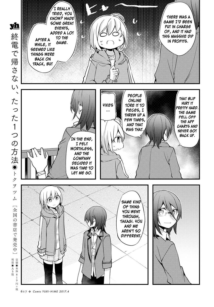 Now Loading! Chapter 4 page 21 - Chapter 4