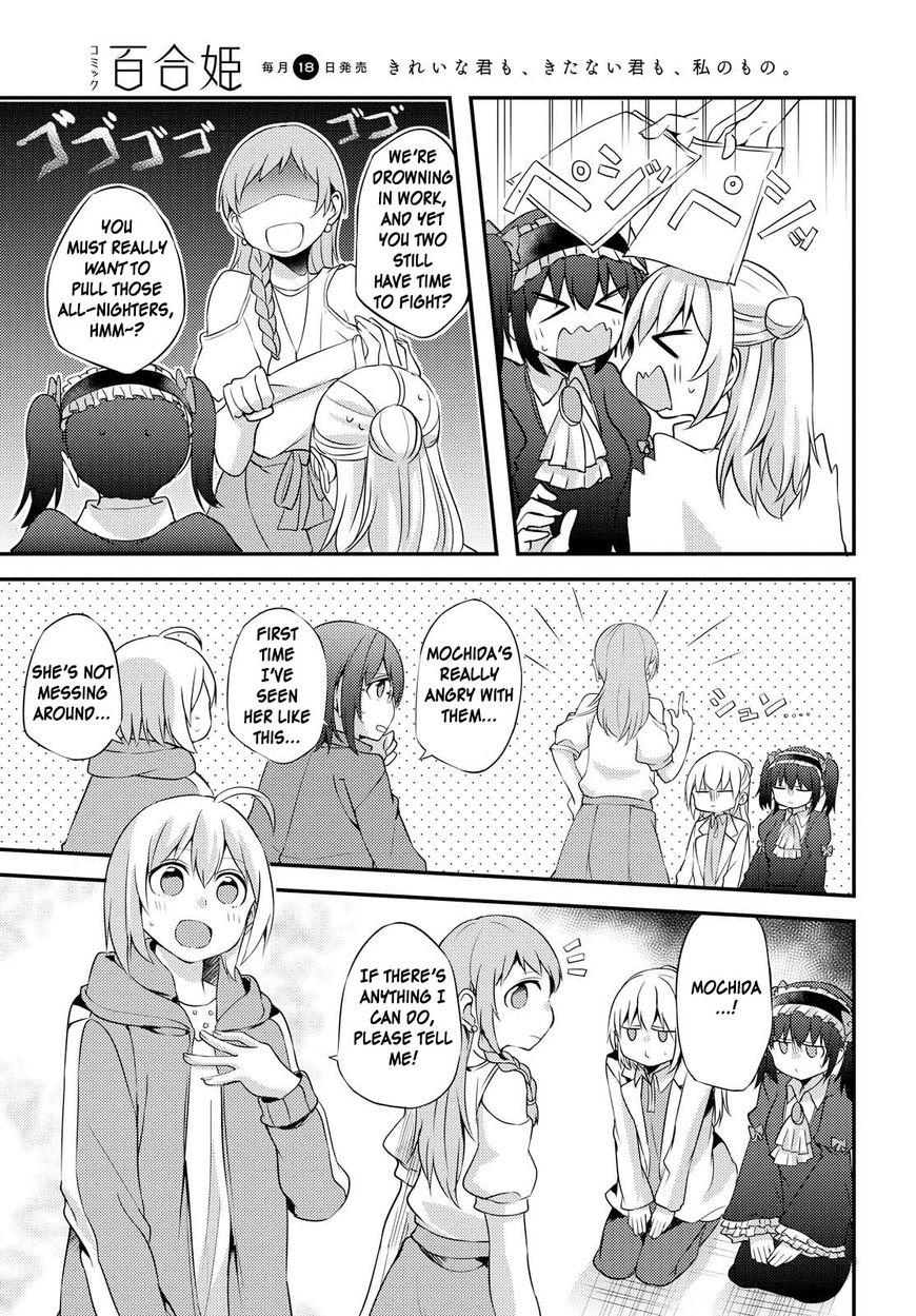Now Loading! Chapter 4 page 5 - Chapter 4