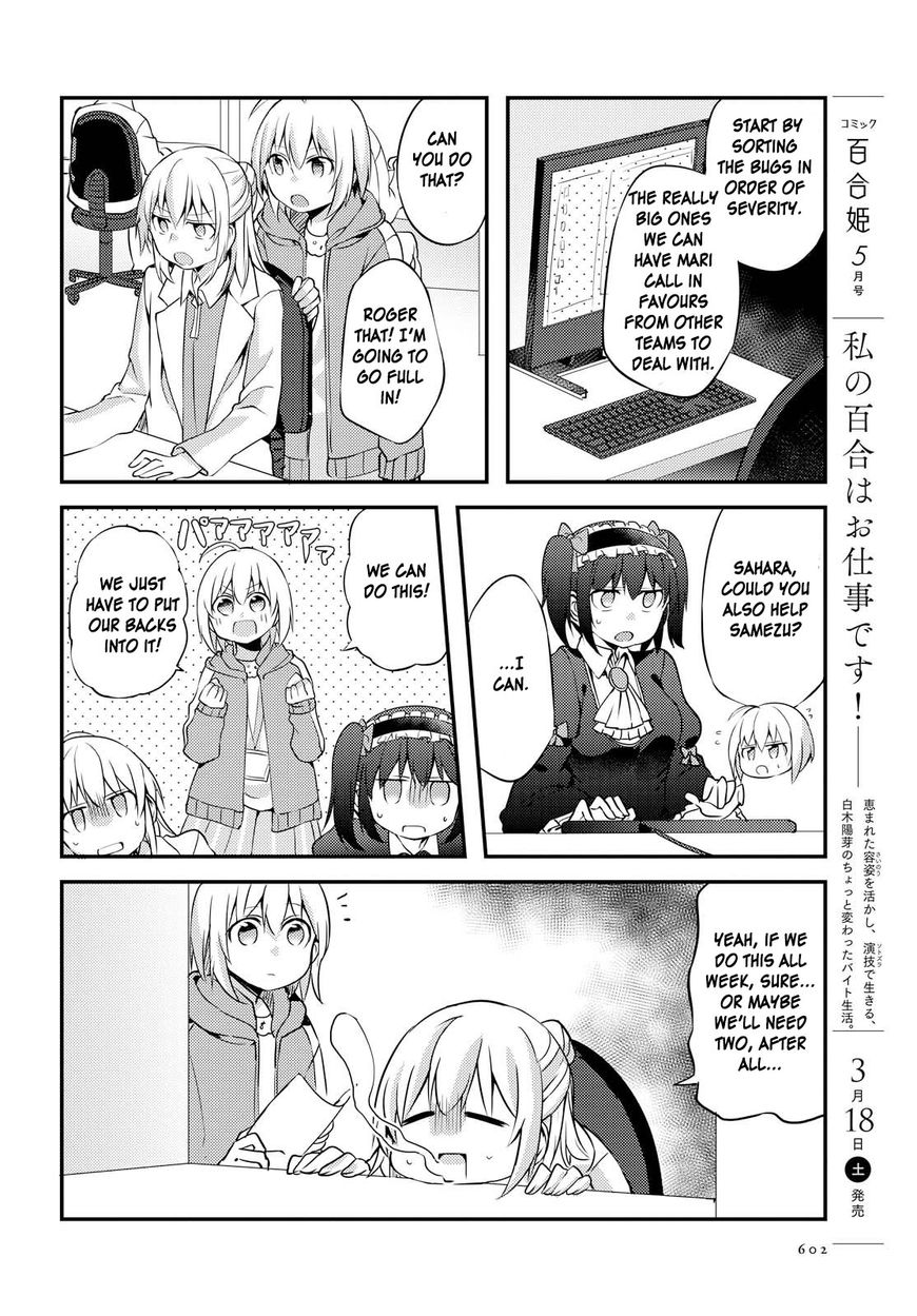 Now Loading! Chapter 4 page 6 - Chapter 4