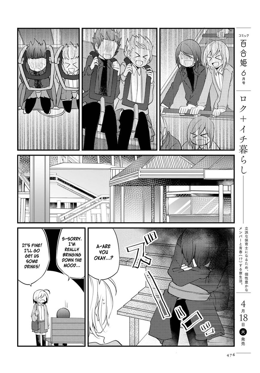 Now Loading! Chapter 5 page 10 - Chapter 5 [END]