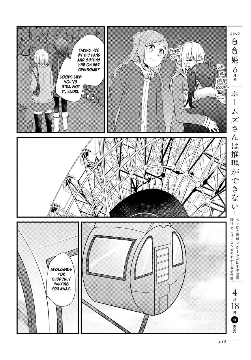 Now Loading! Chapter 5 page 20 - Chapter 5 [END]