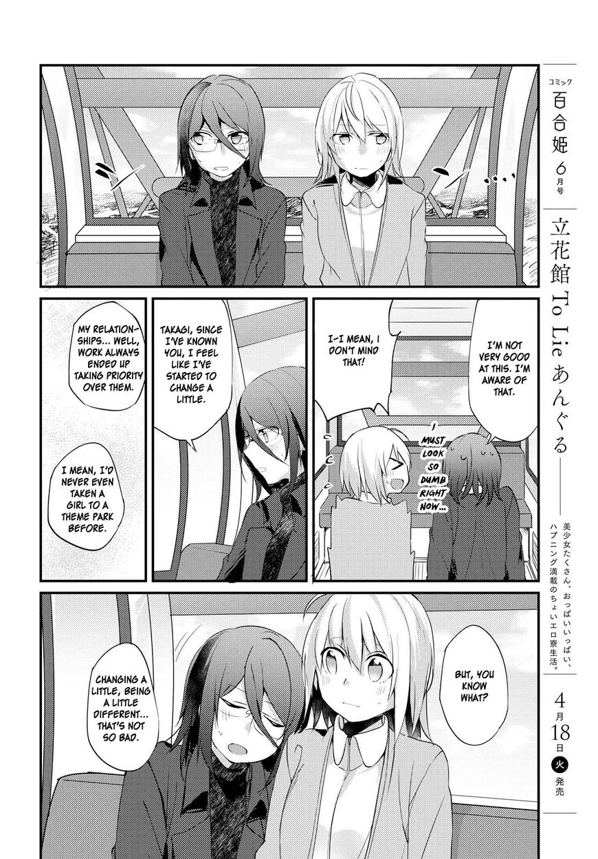 Now Loading! Chapter 5 page 22 - Chapter 5 [END]