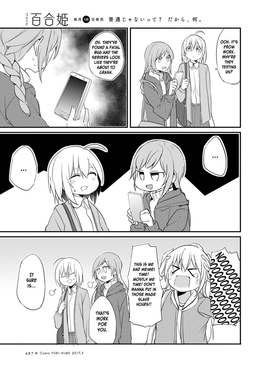 Now Loading! Chapter 5 page 31 - Chapter 5 [END]