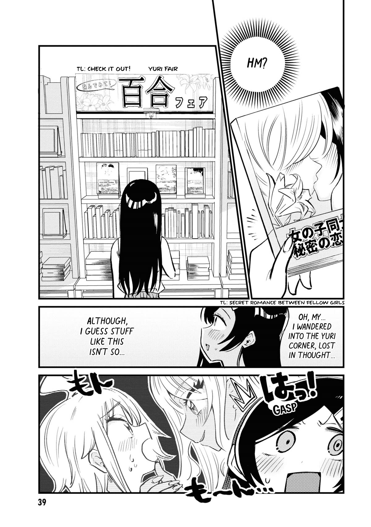 Now That I'm a Ghost, It Won't Be Noticed Even if I Show My Panties, Right? Chapter 17 page 3 - Chapter 17