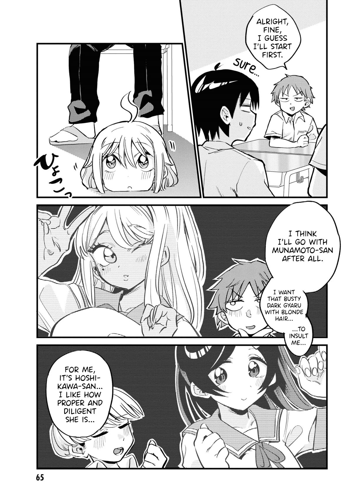 Now That I'm a Ghost, It Won't Be Noticed Even if I Show My Panties, Right? Chapter 19 page 3 - Chapter 19