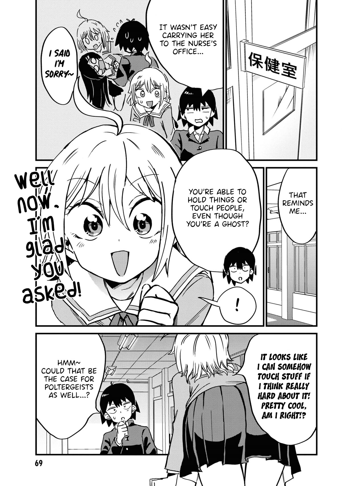 Now That I'm a Ghost, It Won't Be Noticed Even if I Show My Panties, Right? Chapter 6 page 7 - Chapter 6