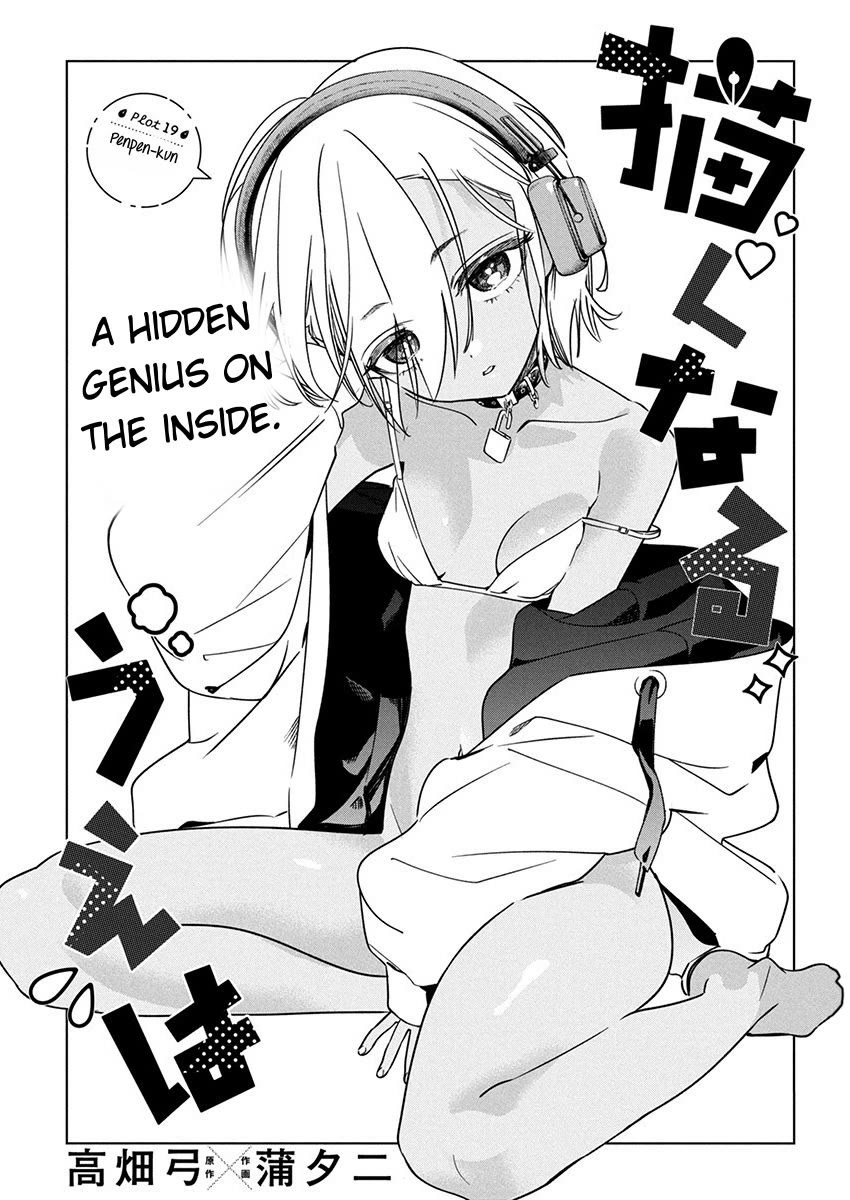 Now That We Draw Chapter 19.1 page 3 - Chapter 19.1: Penpen-kun
