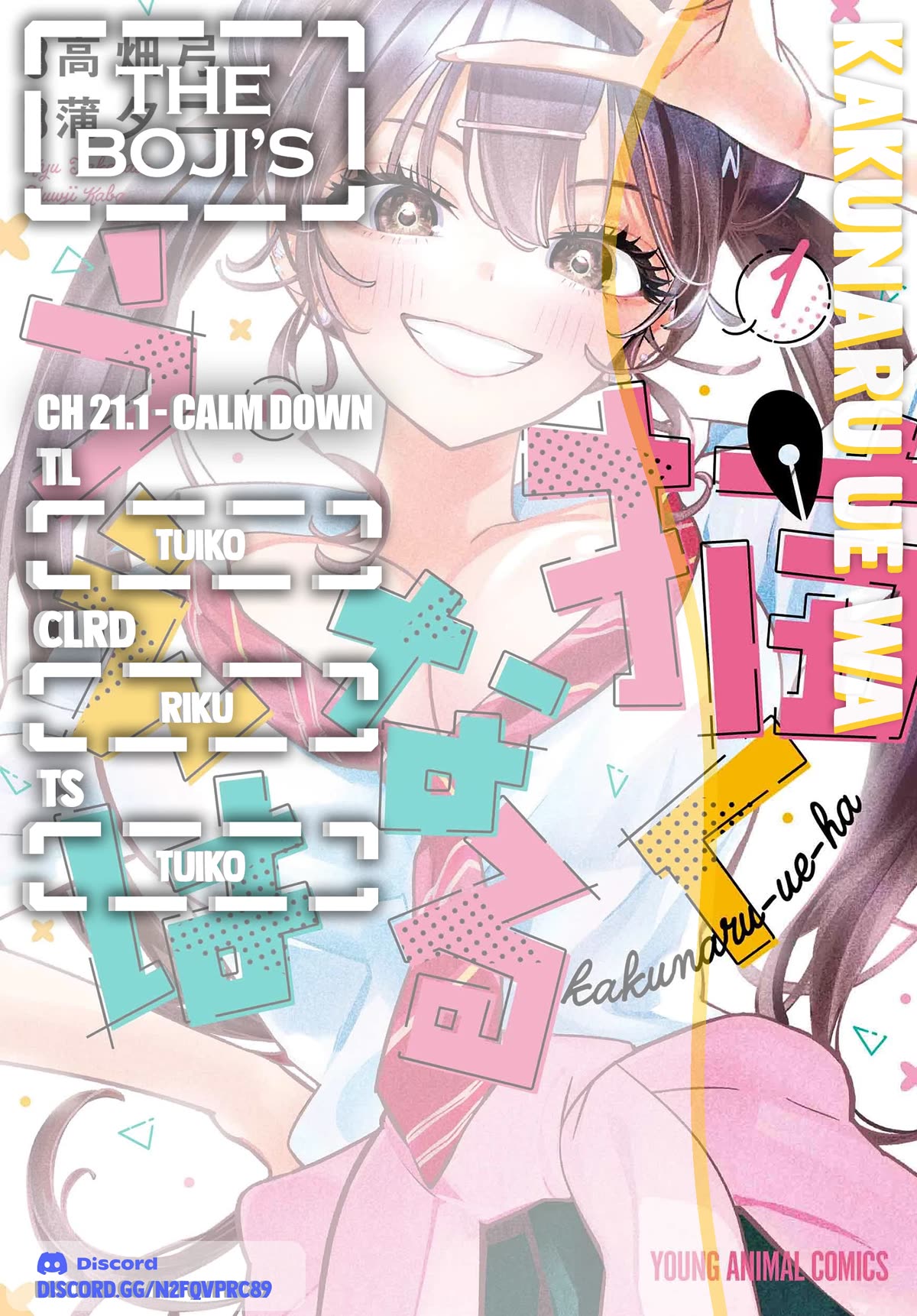 Now That We Draw Chapter 21.1 page 1 - Chapter 21.1: Calm Down
