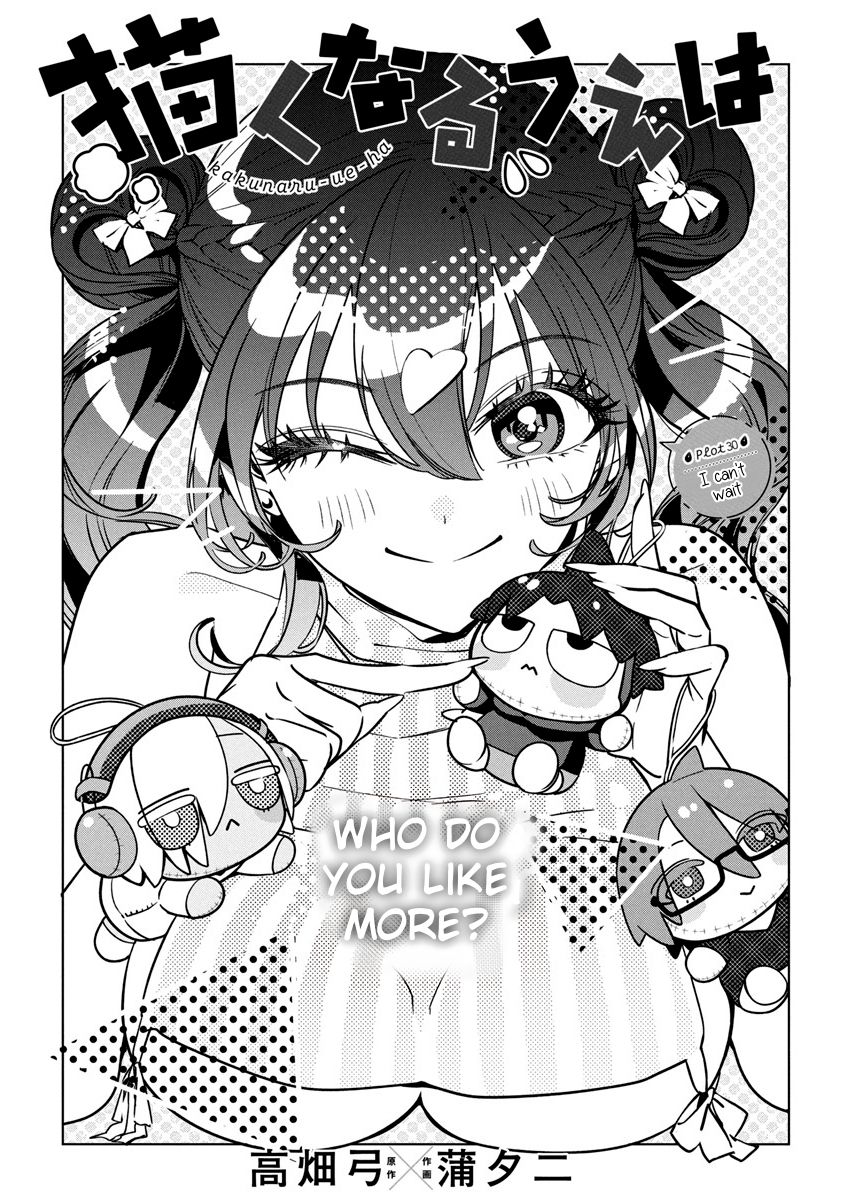 Now That We Draw Chapter 30 page 1 - Chapter 30: I Can't Wait