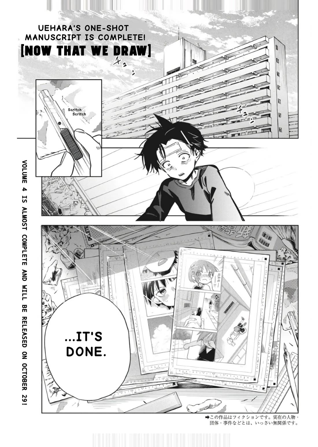 Now That We Draw Chapter 31 page 1 - Chapter 31