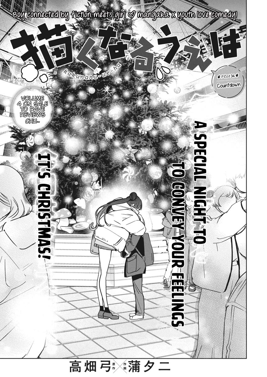 Now That We Draw Chapter 34 page 1 - Chapter 34: Countdown