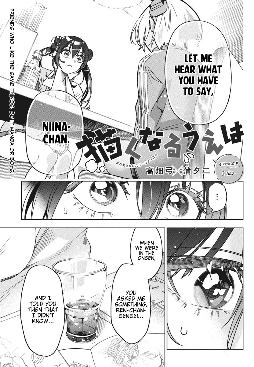 Now That We Draw Chapter 37 page 1 - Chapter 37: I also...