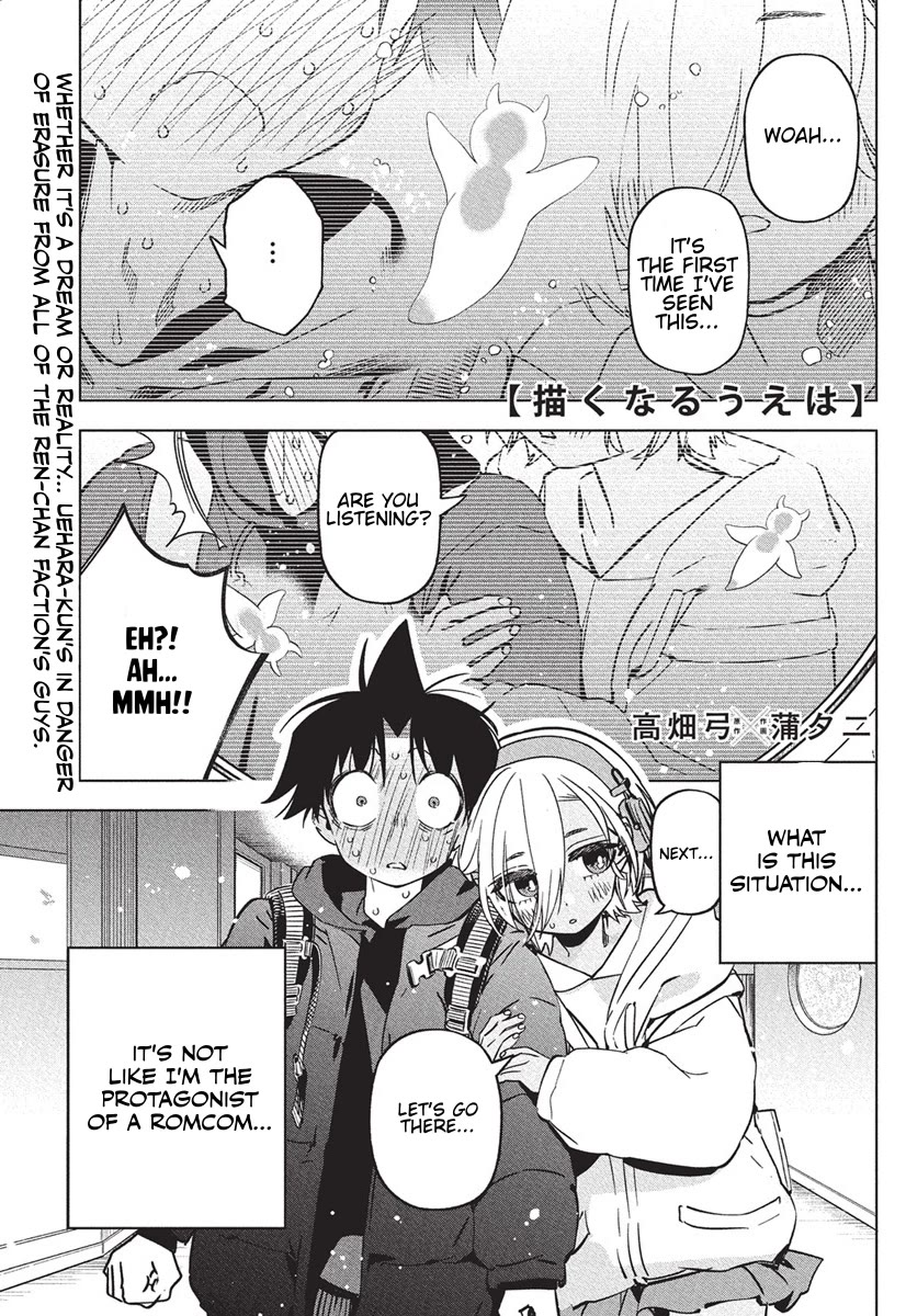 Now That We Draw Chapter 38 page 1 - Chapter 38: A Small Love