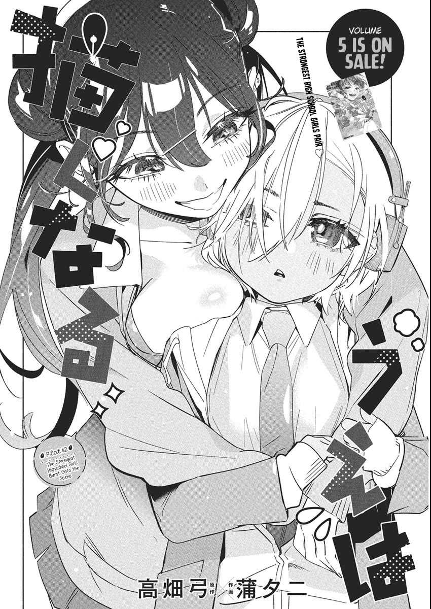 Now That We Draw Chapter 42 page 2 - Chapter 42: The Strongest High School Girls Burst Onto the Scene