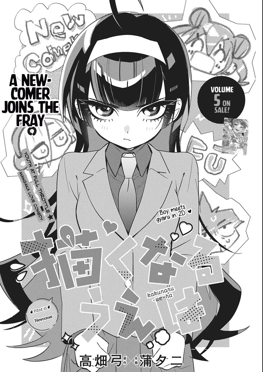 Now That We Draw Chapter 45 page 4 - Chapter 45: Newcomer