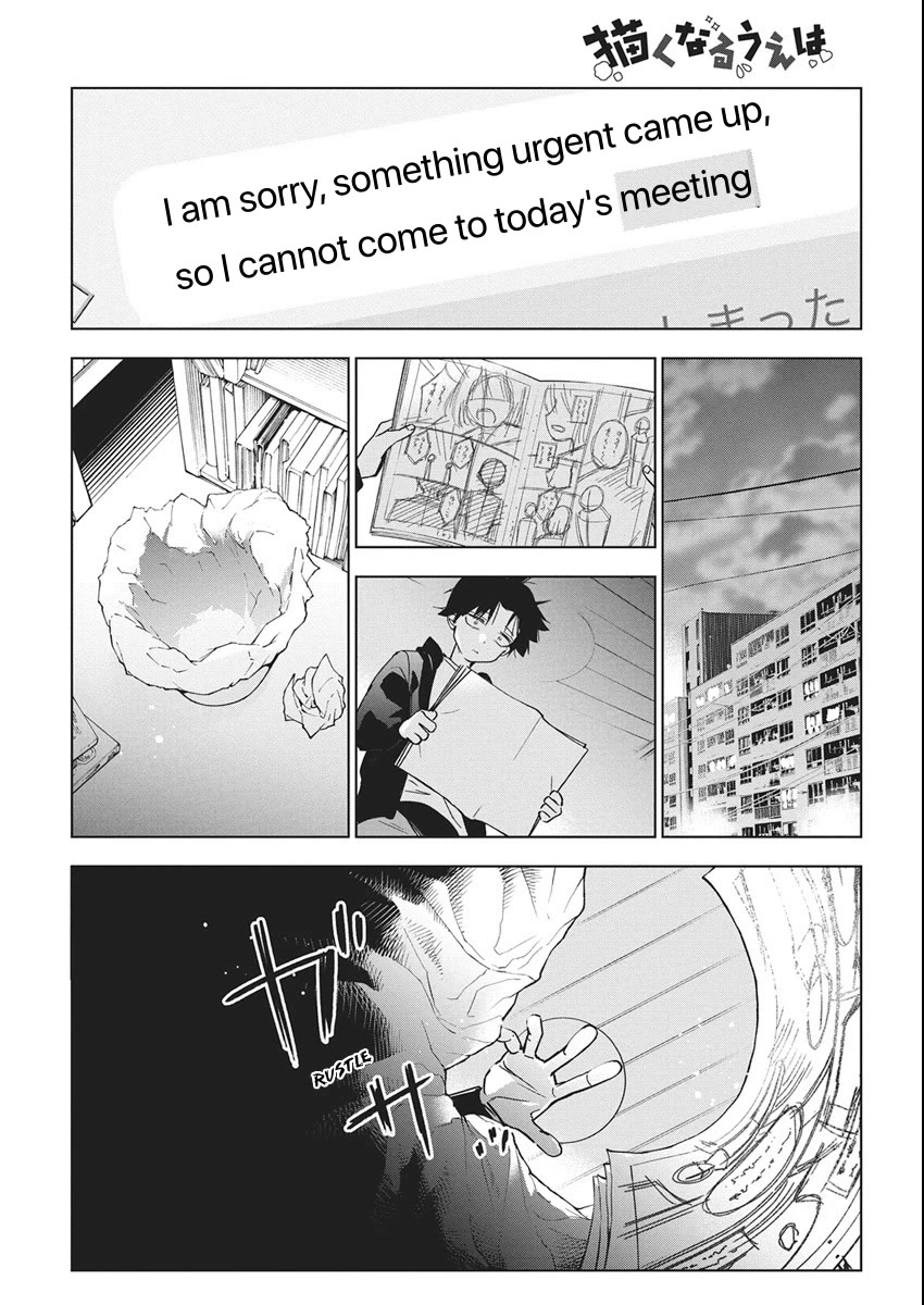 Now That We Draw Chapter 46 page 6 - Chapter 46: Are You Having Fun?