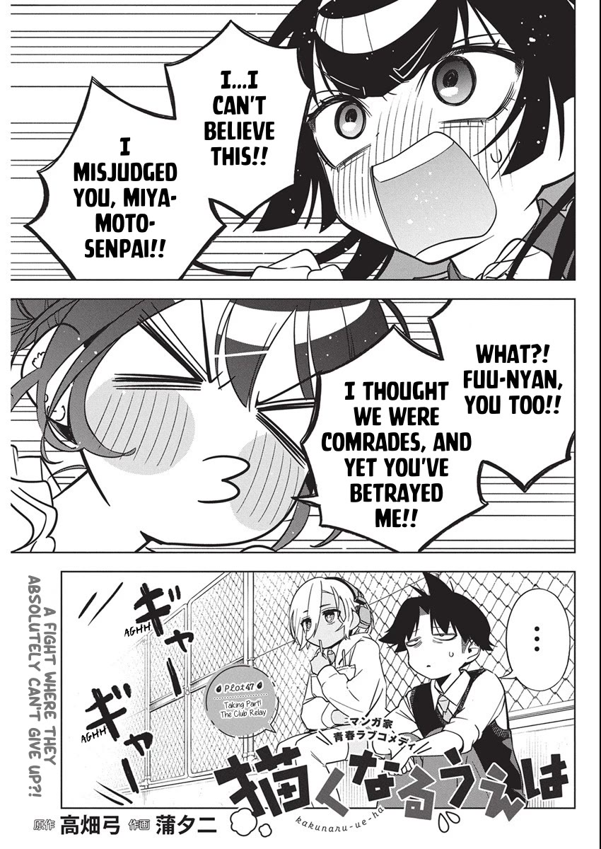 Now That We Draw Chapter 47 page 1 - Chapter 47: Taking Part! The Club Relay