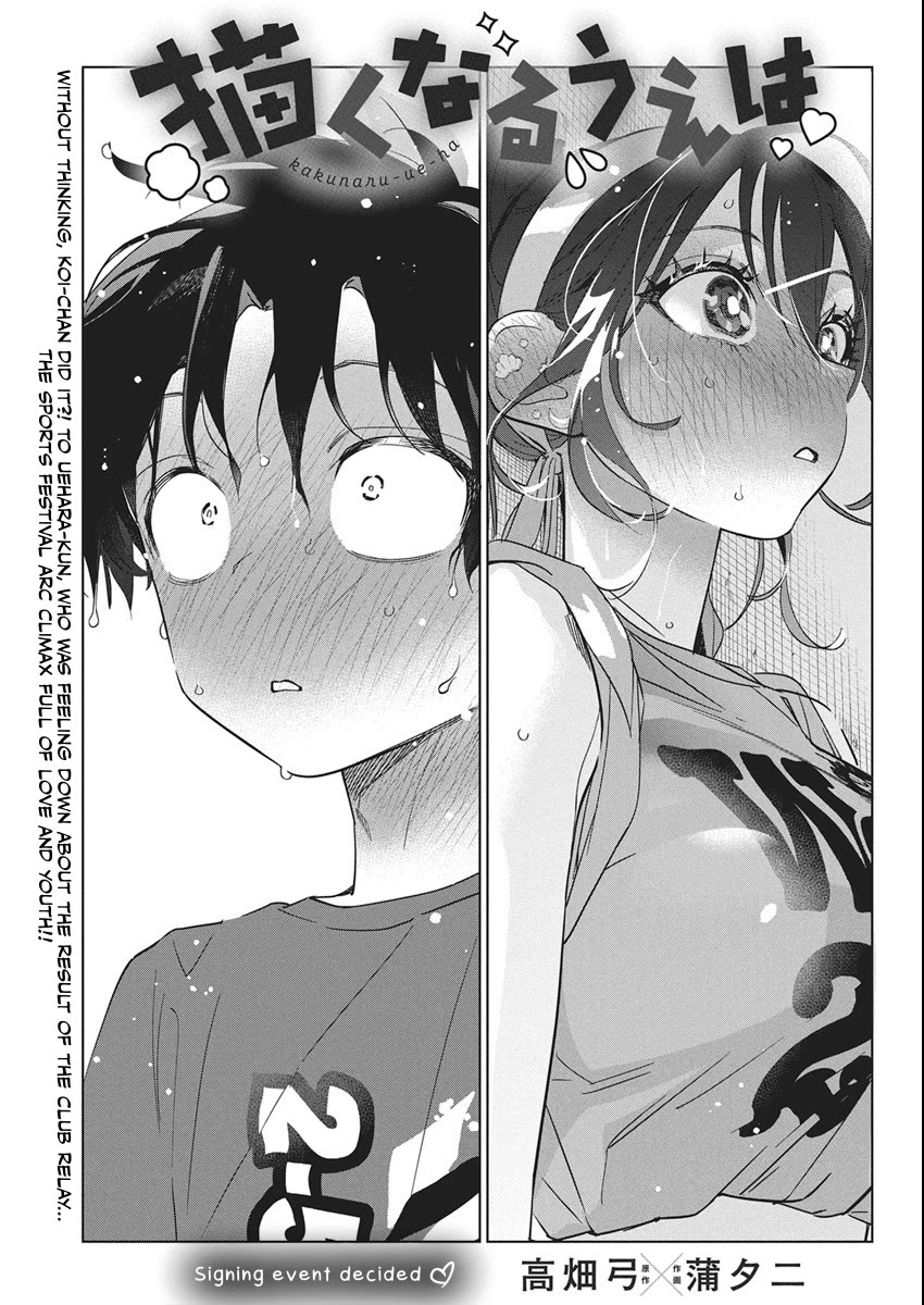 Now That We Draw Chapter 49 page 1 - Chapter 49: That's Not True