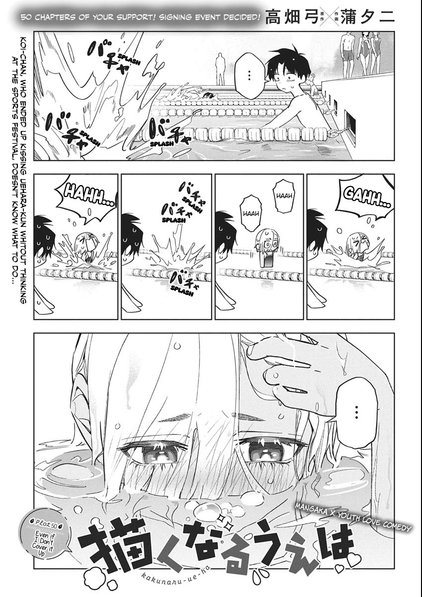 Now That We Draw Chapter 50 page 1 - Chapter 50: Even if I Don't Cover it Up