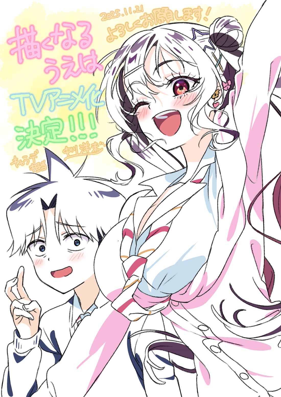 Now That We Draw Chapter 50 page 31 - Chapter 50: Even if I Don't Cover it Up