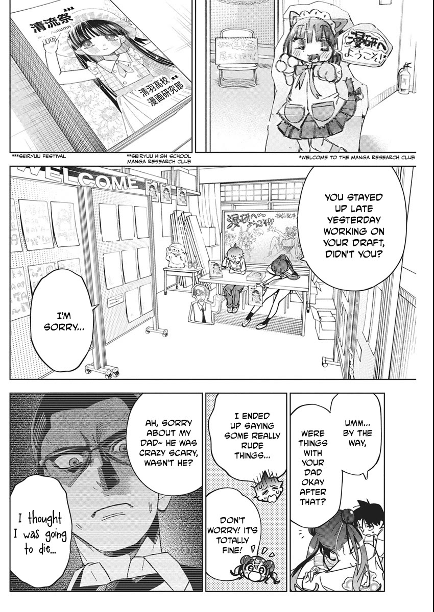 Now That We Draw Chapter 58 page 12 - Chapter 58: Confession