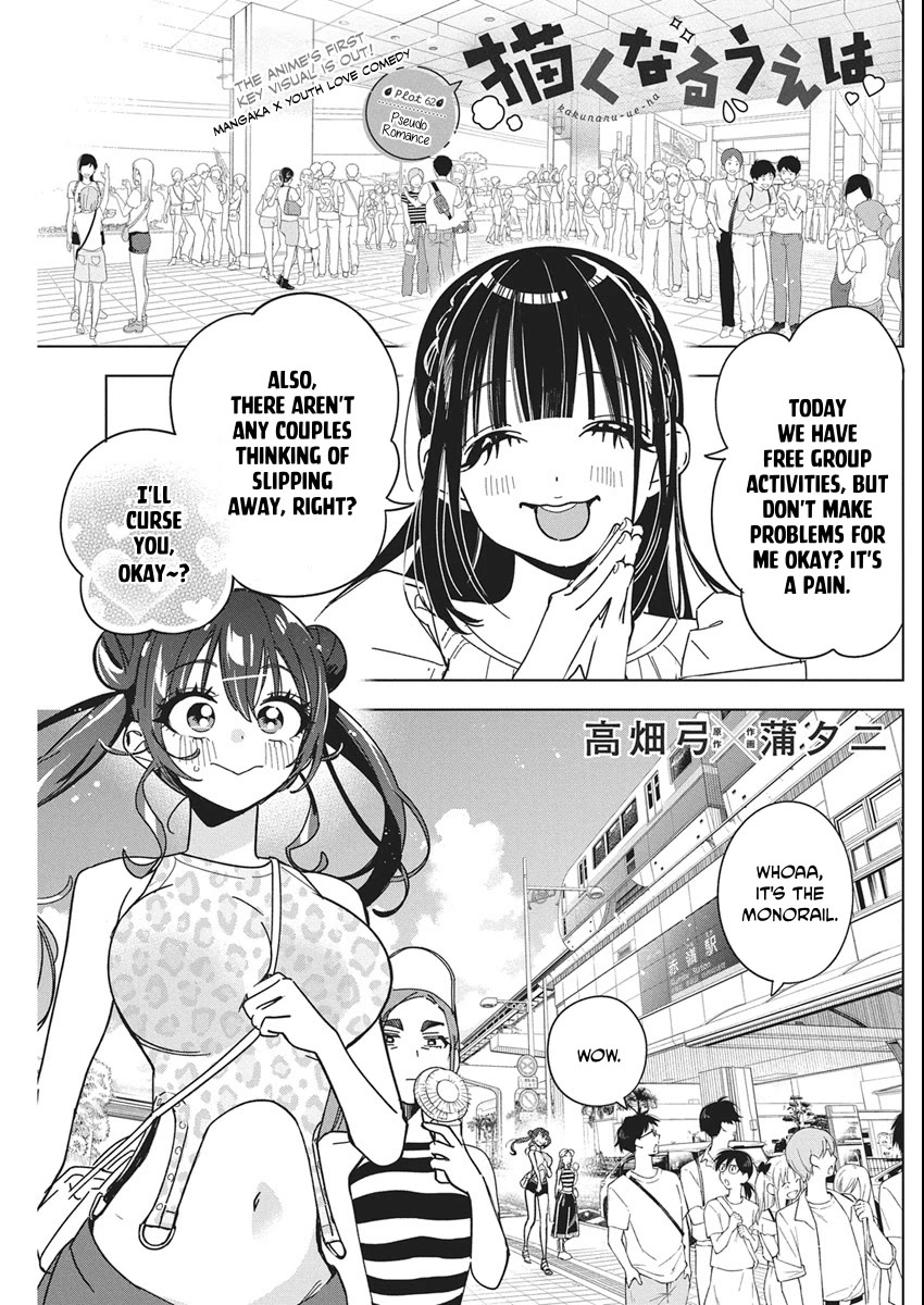 Now That We Draw Chapter 62 page 1 - Chapter 62: Pseudo Romance