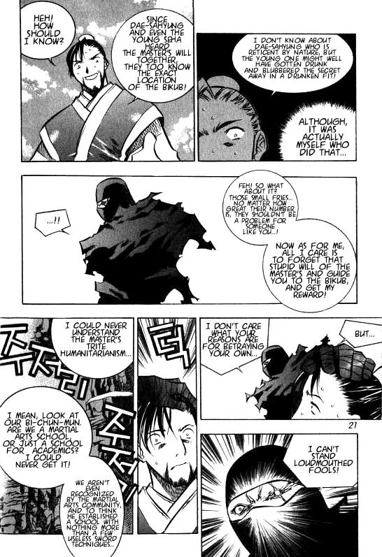 NOW Chapter 1.1 page 15 - Vol.1 Chapter 1