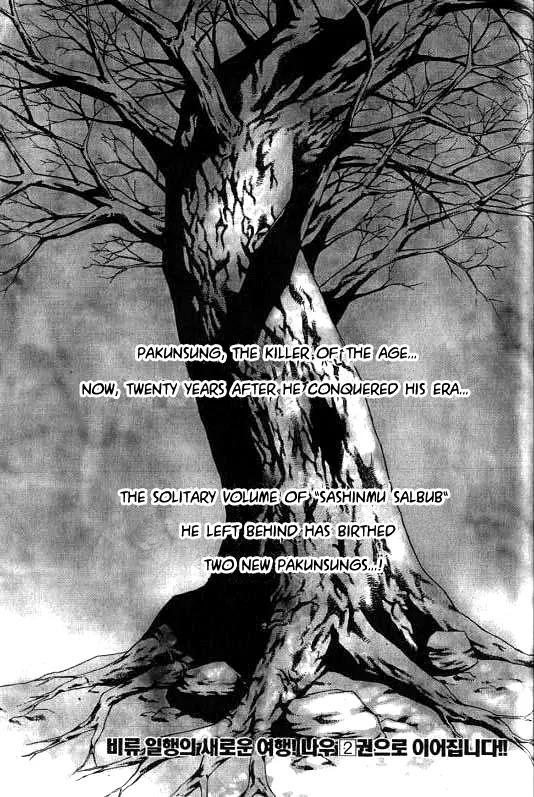 NOW Vol.1 Chapter 10 page 14 - Vol.1 Chapter 10