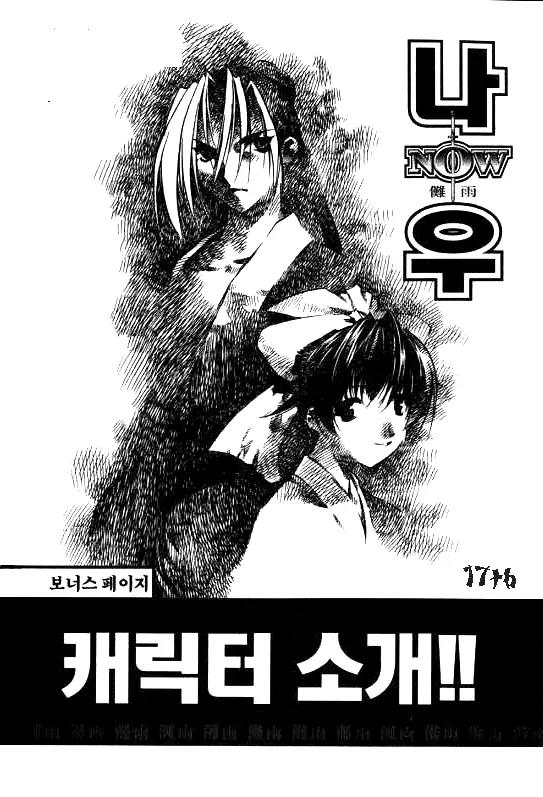 NOW Vol.1 Chapter 10 page 15 - Vol.1 Chapter 10