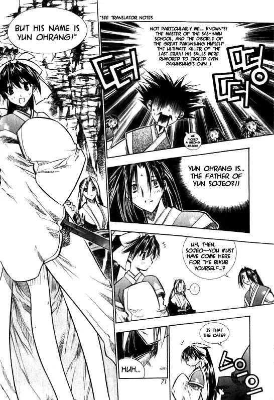NOW Chapter 1.4 page 9 - Vol.1 Chapter 4