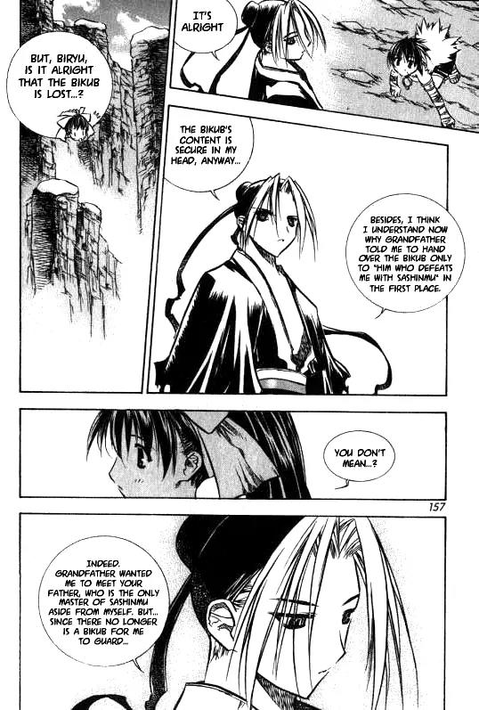 NOW Vol.1 Chapter 9 page 25 - Vol.1 Chapter 9