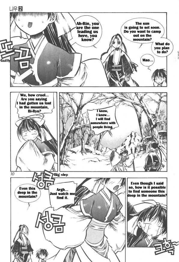 NOW Vol.2 Chapter 1 page 5 - Vol.2 Chapter 1