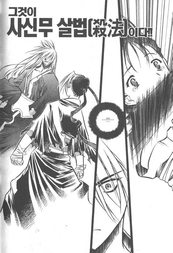 NOW Chapter 2.2 page 7 - Vol.2 Chapter 2