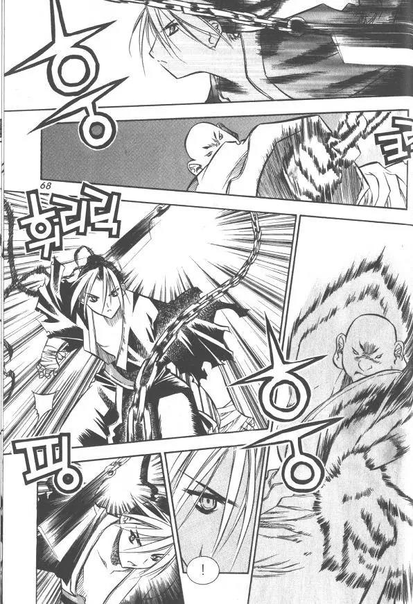 NOW Chapter 2.4 page 4 - Vol.2 Chapter 4
