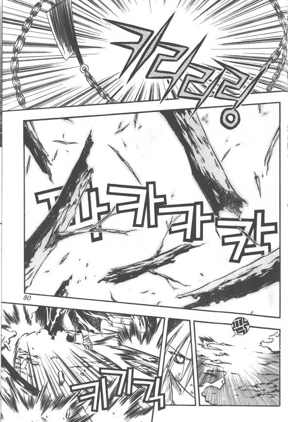 NOW Vol.2 Chapter 5 page 2 - Vol.2 Chapter 5