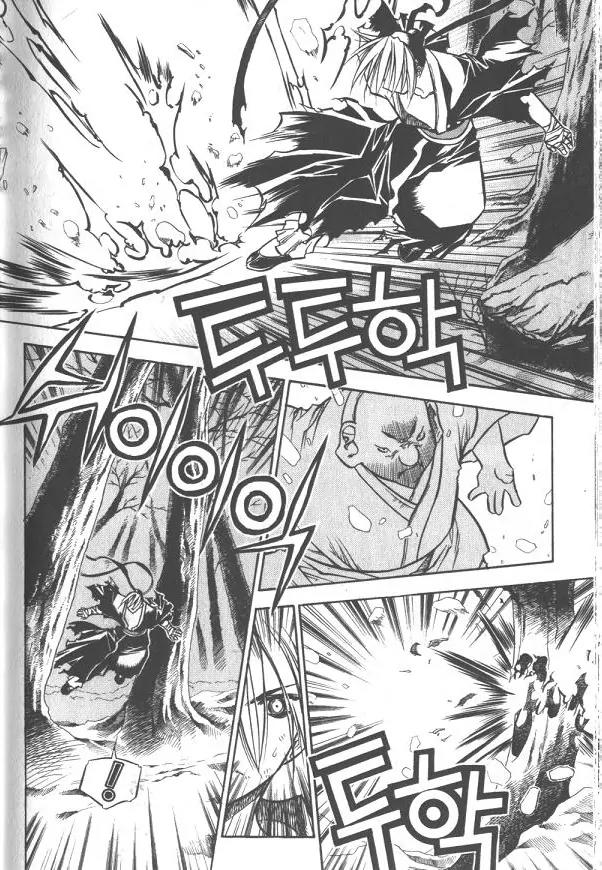 NOW Vol.2 Chapter 5 page 3 - Vol.2 Chapter 5