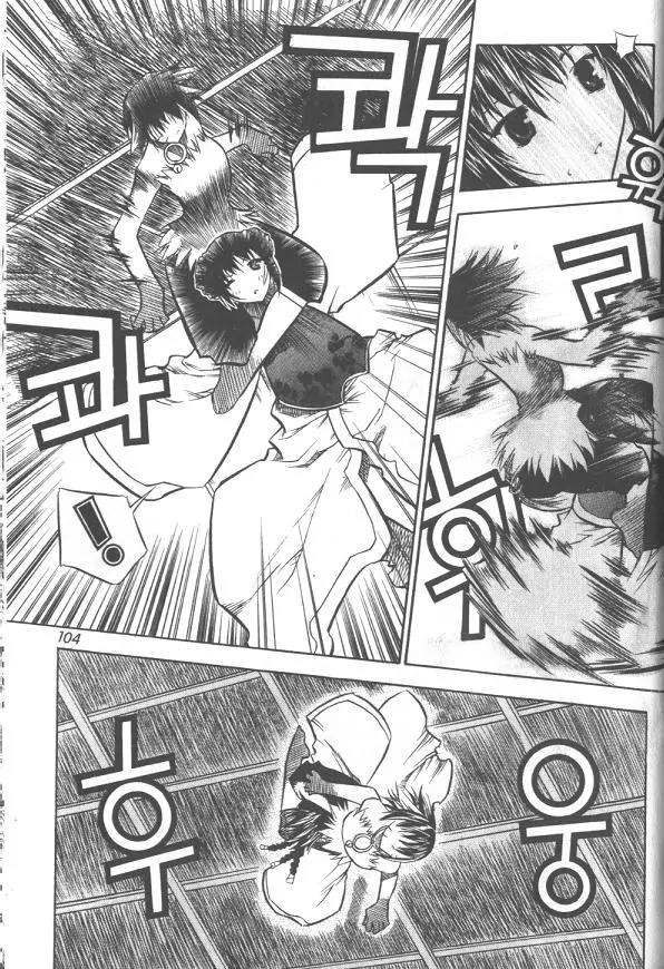 NOW Chapter 2.6 page 11 - Vol.2 Chapter 6