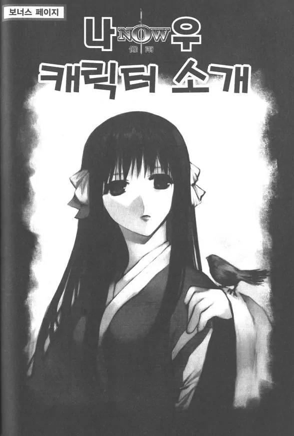 NOW Vol.2 Chapter 8 page 15 - Vol.2 Chapter 8
