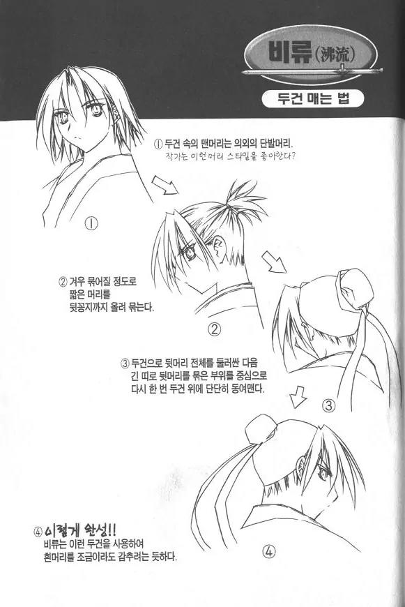 NOW Vol.2 Chapter 8 page 16 - Vol.2 Chapter 8