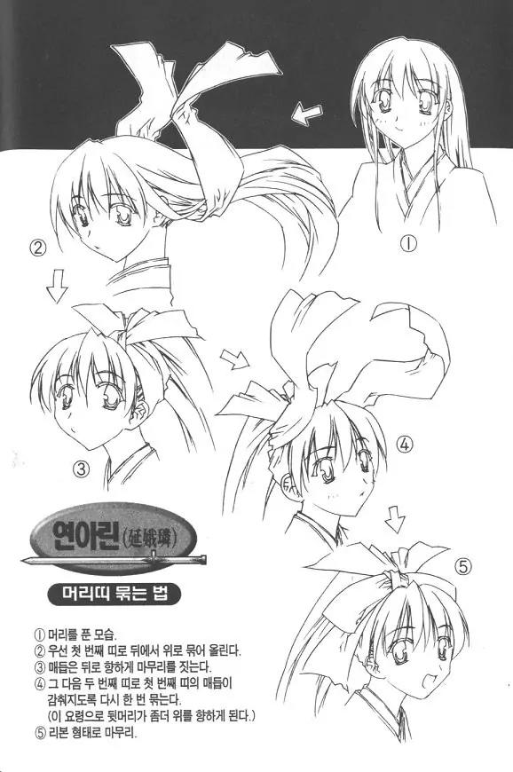 NOW Vol.2 Chapter 8 page 17 - Vol.2 Chapter 8