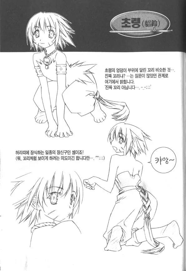 NOW Vol.2 Chapter 8 page 18 - Vol.2 Chapter 8