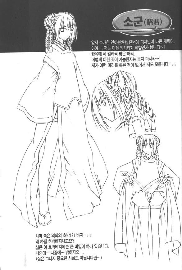 NOW Vol.2 Chapter 8 page 20 - Vol.2 Chapter 8