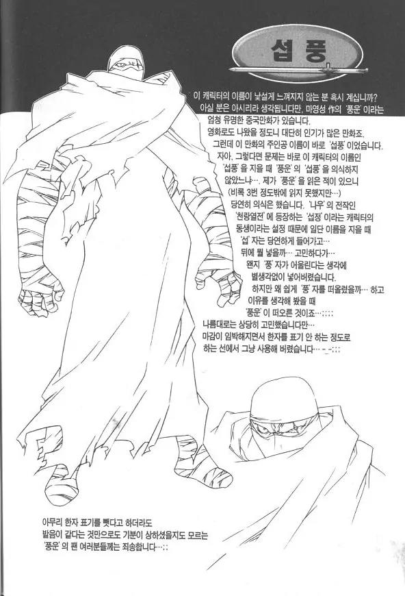 NOW Vol.2 Chapter 8 page 21 - Vol.2 Chapter 8