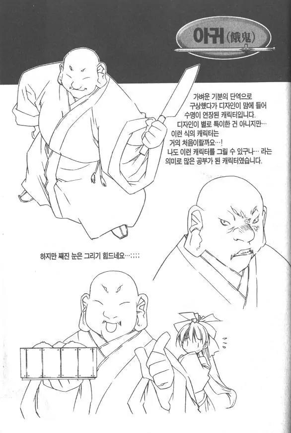 NOW Vol.2 Chapter 8 page 22 - Vol.2 Chapter 8